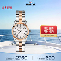TISSOT T-WAVE海浪系列 T112.210.22.113.01 女士石英手表
