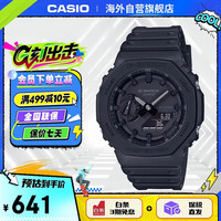 CASIO G-SHOCK系列 45.4毫米石英腕表 GA-2100-1A1