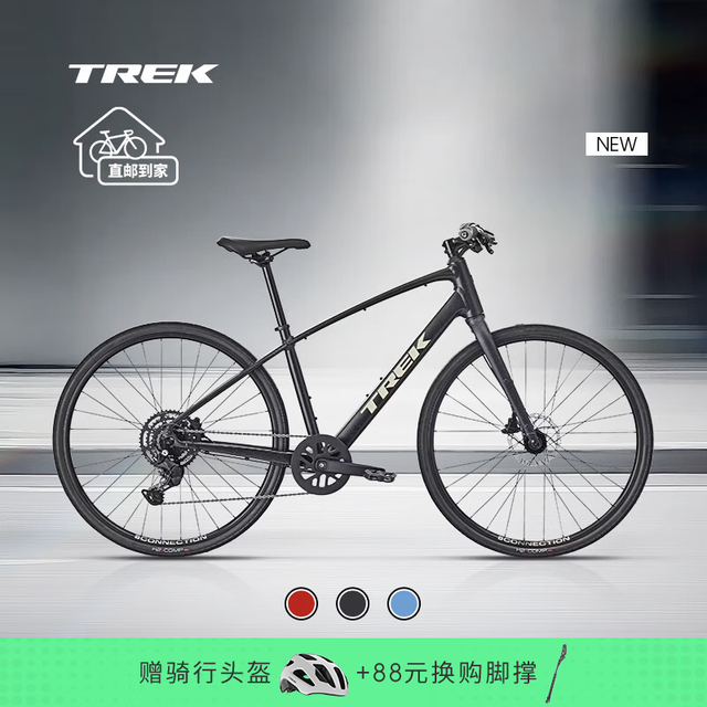 崔克 FX 2 轻量化液压碟刹内走线通勤健身多功能自行车成人平把公路车 碳黑灰色 直邮到家