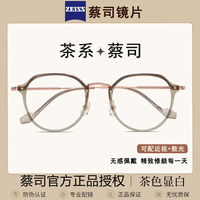 蔡司视特耐 视特耐1.67防蓝光镜片*2片（附带原厂包装）+时尚商务近视镜任选