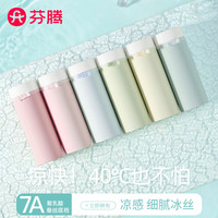 芬腾 7A抗菌内裤女士聚乳酸底裆中高腰 N款随机颜色5种,共 10条 均码 (适合80-150斤)