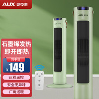 奥克斯 取暖器塔式立式家用暖风机节能省电暖气电暖器小型热风机全屋 遥控款绿色石墨烯