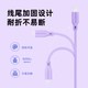 星系源 MFi认证 Type-C转Lightning 3A 数据线