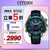 CITIZEN Promaster系列 46毫米光动能腕表 JW0148-12L