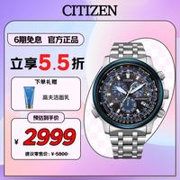 CITIZEN Promaster系列 44毫米光动能电波腕表 CB5866-55E