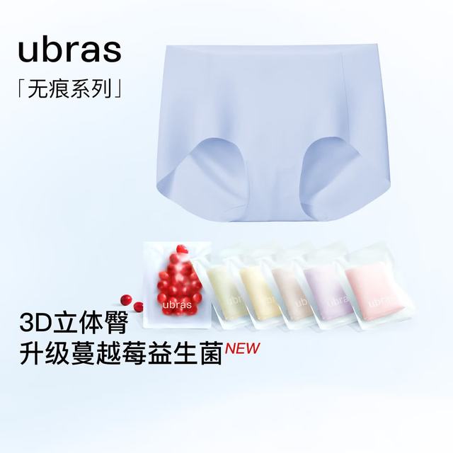 Ubras 内裤女士无尺码包臀运动瑜伽隐形无痕内裤