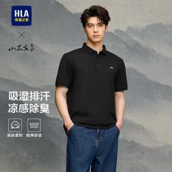海澜之家 男士POLO衫26年山不在高系列凉感透气