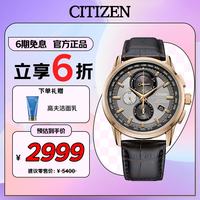 CITIZEN 超级空中之鹰系列 43毫米光动能电波腕表 AT8113-12H