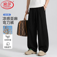 浪莎 亚麻弯刀裤子男款夏季薄款宽松垂感休闲直筒裤2026新款棉麻阔腿裤 黑色