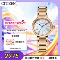 CITIZEN L花语风吟系列 30毫米光动能腕表 EM1063-89D
