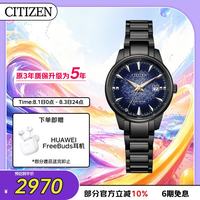 CITIZEN 手表男女表 “鎏荧之绊”光动能情侣表星空蓝七夕礼物EW2595-81M