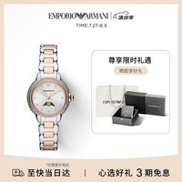 EMPORIO ARMANI 手表女士月相系列时尚潮流钢带女腕表七夕送女友AR11567