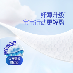 大王 天使系列 婴儿透气速吸拉拉裤
