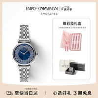 EMPORIO ARMANI 安普里奥·阿玛尼（Emporio Armani）手表女士夜空蓝满天星系列表送三八节女生AR11627