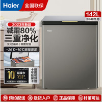 海尔 BC/BD-142GHPG冷藏冷冻转换柜