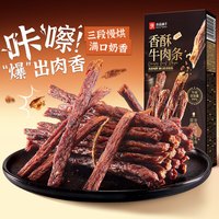 88VIP：良品铺子 香酥牛肉条20g*1盒