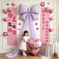 寻年味 紫蝴蝶结网纱生日布置 公主生日快乐条幅 女孩生日派对气球布景
