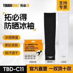 TOUGHBUILT 拓必得 TBD-C11 冰丝防晒冰袖 夏季透气防紫外线 户外骑行袖套 L码 白色