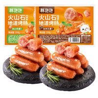 林饱饱 黑椒味火山石地道烤肠250g*1袋10根