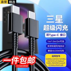 轩邑 3A快充 Type-C数据线  Type-C Type-C TPE 45W 3A