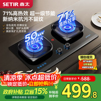 森太 双灶燃气灶 台嵌两用 5.0KW猛火 定时 智能红点防烫 71%一级能效 铜火盖 TA93