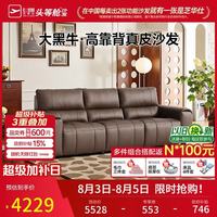 芝华仕 大黑牛 3190 真皮沙发 头层牛皮 高靠背 客厅家具