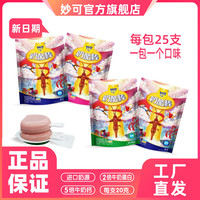 移动端：妙可 奶酪棒 500g 25支1包随机口味