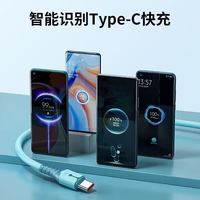 绿联 Type-C液态硅胶数据线 6A快充 神君蓝 1条