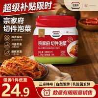 清净园 宗家府 切件泡菜 1.2kg
