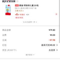 订单截图缩略图