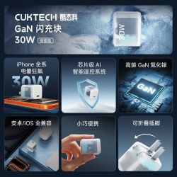 酷态科 30W氮化镓 PD快充 手机充电器