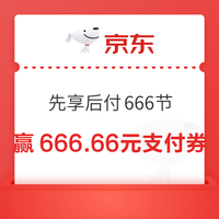 今日好券|8.4上新：周二好券速领！京东领735元补贴、值得买三单挑战开启，瓜分10万积分！