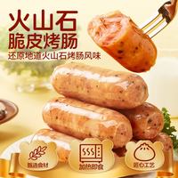 林饱饱 黑椒味脆皮烤肠200g*1袋5根