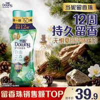 Downy 花萃密语系列 护衣留香珠 200g 草木清香
