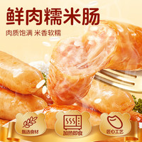 林饱饱 鲜肉糯米肠200g*1袋5根（蒸着吃更糯）