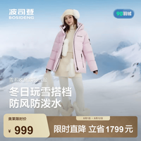 波司登 反季冬季羽绒服冰雪运动系列短款防风连帽加厚学生面包服外套