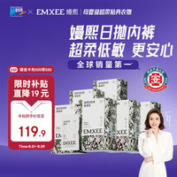 嫚熙 牛油果低敏一次性内裤女士10A抗菌孕产妇免洗出差旅行日抛裤30条