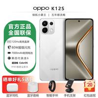 OPPO K12s 手机新品上市 oppok12s 全网通5g手机 7000mAh长寿大电池 80W闪充 星芒白 8GB+128GB