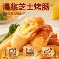 林饱饱 爆浆芝士肠200g*1袋5根