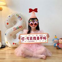 寻年味 过生日场景布置气球装饰 儿童派对背景墙