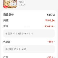 订单截图缩略图