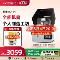 纵维立方 双色双料槽 光固化3D打印机