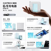 百亿补贴：酷态科 6号MINI 90W氮化镓快充 多口充电器