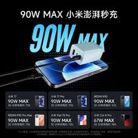 百亿补贴：酷态科 6号MINI 90W氮化镓快充 多口充电器