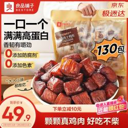 良品铺子 高蛋白 鸡肉干  风干鸡肉505g约130包 原味