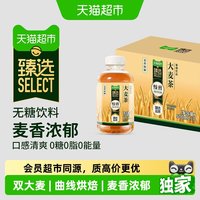 天猫超市 大麦茶植物饮料 3000ml 500ml*6