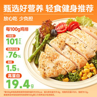 林饱饱 低脂原味香煎鸡排100g*2袋