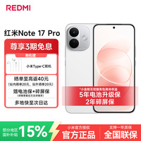 小米 MI）红米Note17 Pro 新品5G手机 小米红米手机 9000mAh大电池 REDMI手机新款学生老年人机备用