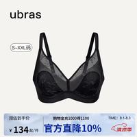 Ubras 日光香草蕾丝兔耳杯大胸显小透气无钢圈文胸黑色S