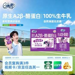 伊利 QQ Star QQ星原生A2β-酪蛋白高钙儿童牛奶 125ml*16盒